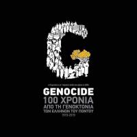 genoktonia ton el. Pontou.8.jpg